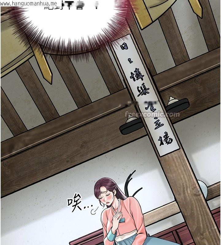 韩国漫画花容湿色:取花点韩漫_花容湿色:取花点-第67话-我不会再看那种淫书在线免费阅读-韩国漫画-第120张图片