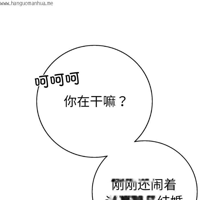 韩国漫画再爱我一次韩漫_再爱我一次-第33话在线免费阅读-韩国漫画-第115张图片