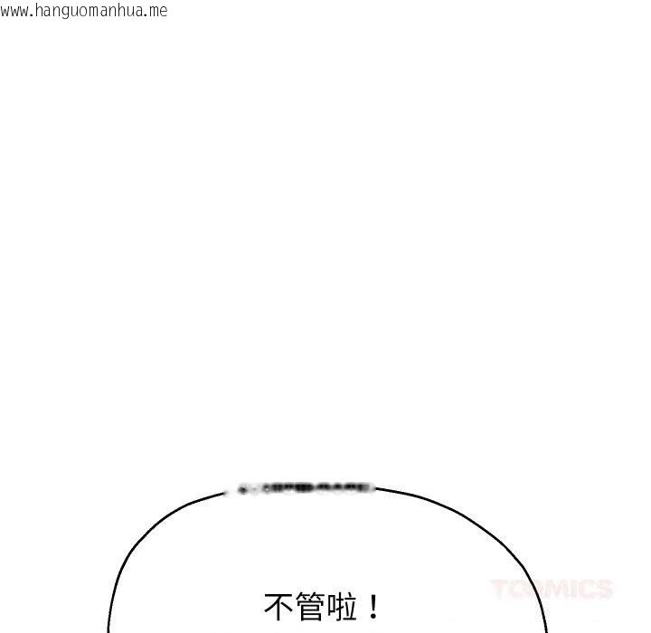 韩国漫画重生之长枪无敌韩漫_重生之长枪无敌-第70话在线免费阅读-韩国漫画-第93张图片