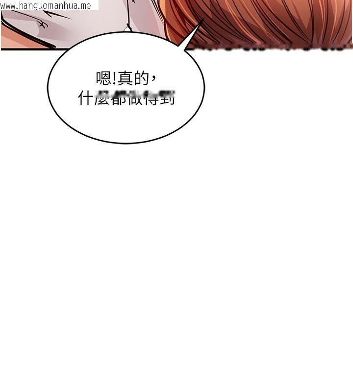 韩国漫画衣锦还乡韩漫_衣锦还乡-第10话-越粗暴就夹越紧的肉便器在线免费阅读-韩国漫画-第181张图片