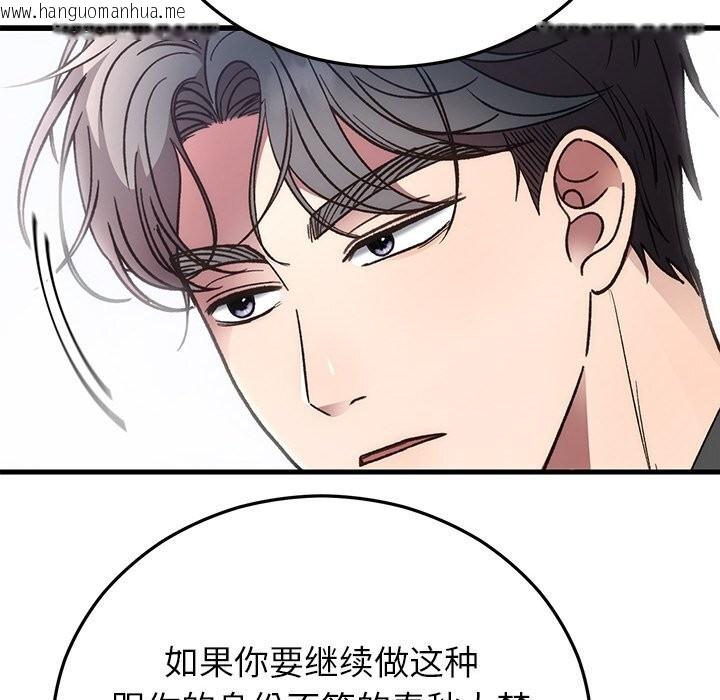 韩国漫画婚姻束缚韩漫_婚姻束缚-第47话在线免费阅读-韩国漫画-第167张图片