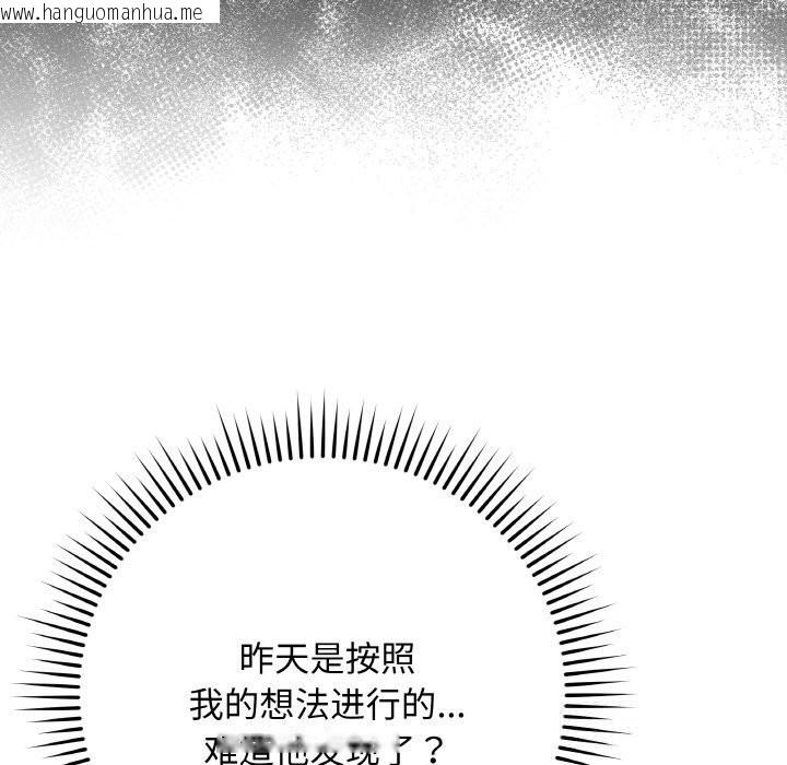 韩国漫画最后的冲刺韩漫_最后的冲刺-第26话在线免费阅读-韩国漫画-第47张图片