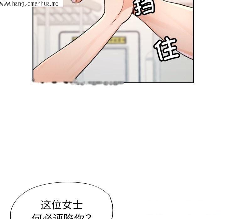 韩国漫画脱轨关系韩漫_脱轨关系-第68话在线免费阅读-韩国漫画-第105张图片
