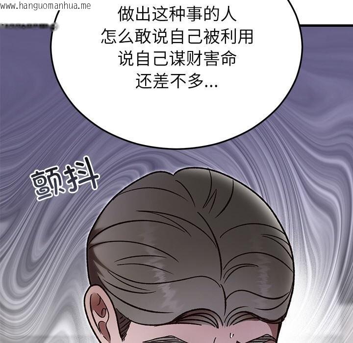 韩国漫画婚姻束缚韩漫_婚姻束缚-第47话在线免费阅读-韩国漫画-第111张图片