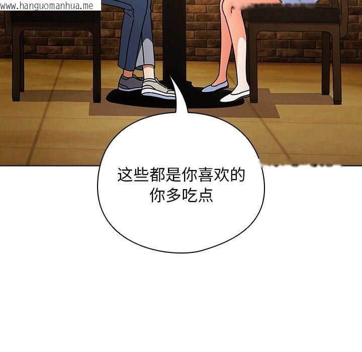韩国漫画请弄脏我的女朋友韩漫_请弄脏我的女朋友-第19话在线免费阅读-韩国漫画-第35张图片
