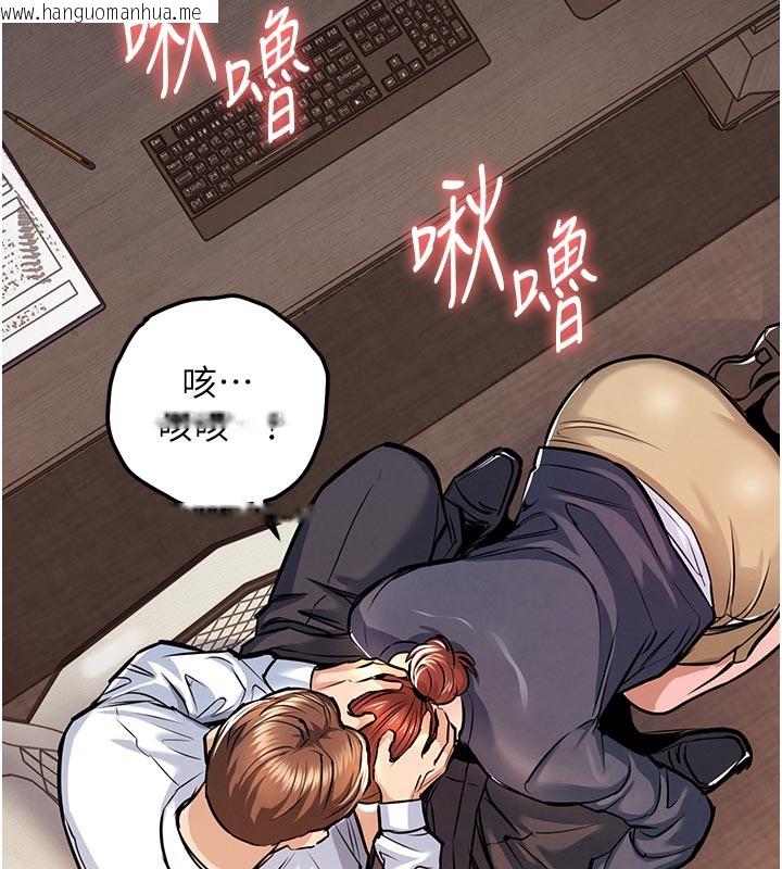 韩国漫画衣锦还乡韩漫_衣锦还乡-第10话-越粗暴就夹越紧的肉便器在线免费阅读-韩国漫画-第27张图片