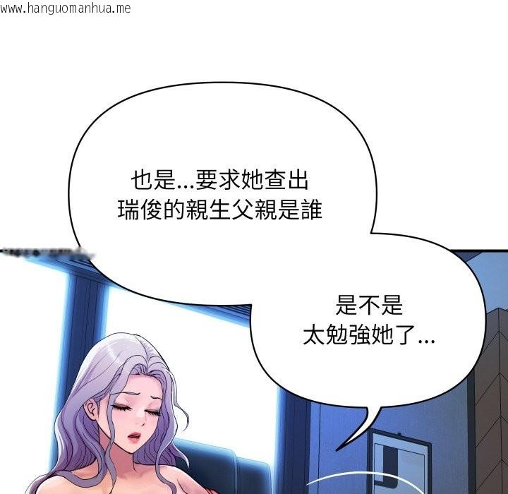 韩国漫画顶级豪门秘辛韩漫_顶级豪门秘辛-第14话在线免费阅读-韩国漫画-第138张图片