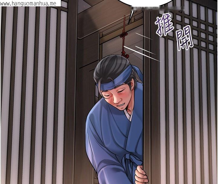 韩国漫画花容湿色:取花点韩漫_花容湿色:取花点-第67话-我不会再看那种淫书在线免费阅读-韩国漫画-第54张图片