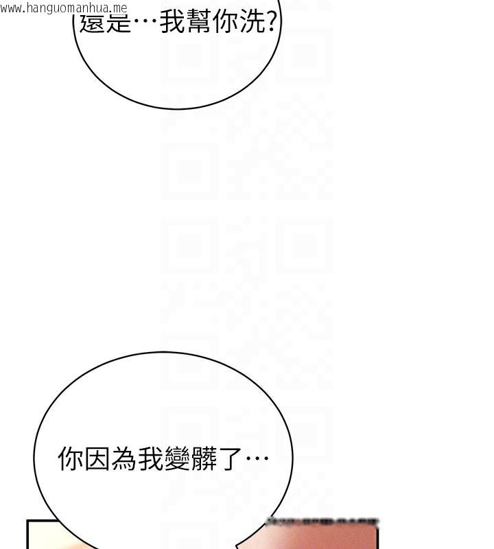 韩国漫画私密视角韩漫_私密视角-第46话-没有欲望的女人在线免费阅读-韩国漫画-第33张图片