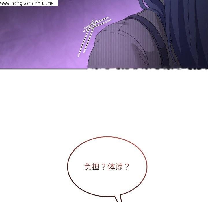 韩国漫画男人止步韩漫_男人止步-第20话在线免费阅读-韩国漫画-第74张图片