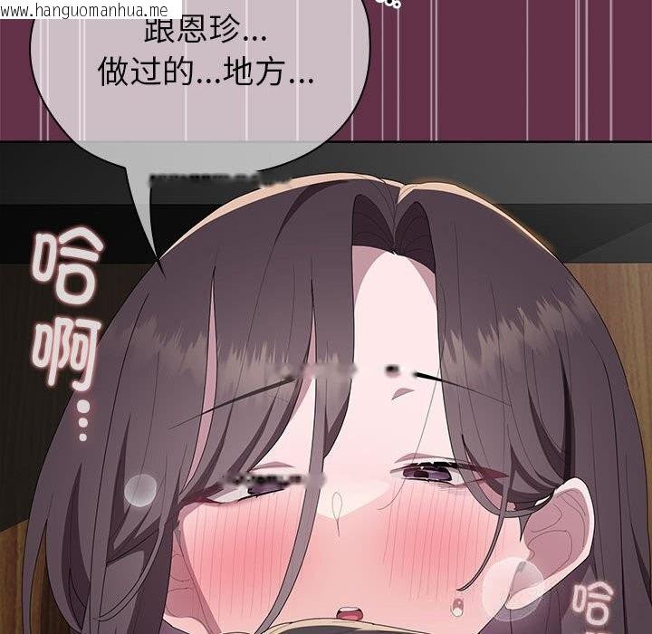 韩国漫画大企业里的小秘密/在大企业当废柴韩漫_大企业里的小秘密/在大企业当废柴-第51话在线免费阅读-韩国漫画-第161张图片