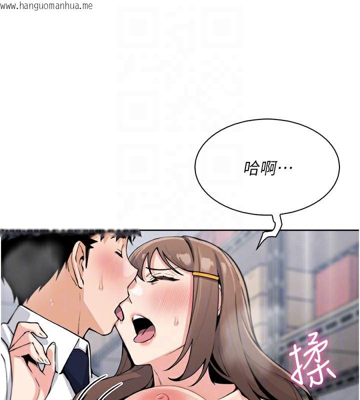 韩国漫画我的掌上明珠韩漫_我的掌上明珠-第23话-随时待命的工读妹在线免费阅读-韩国漫画-第110张图片