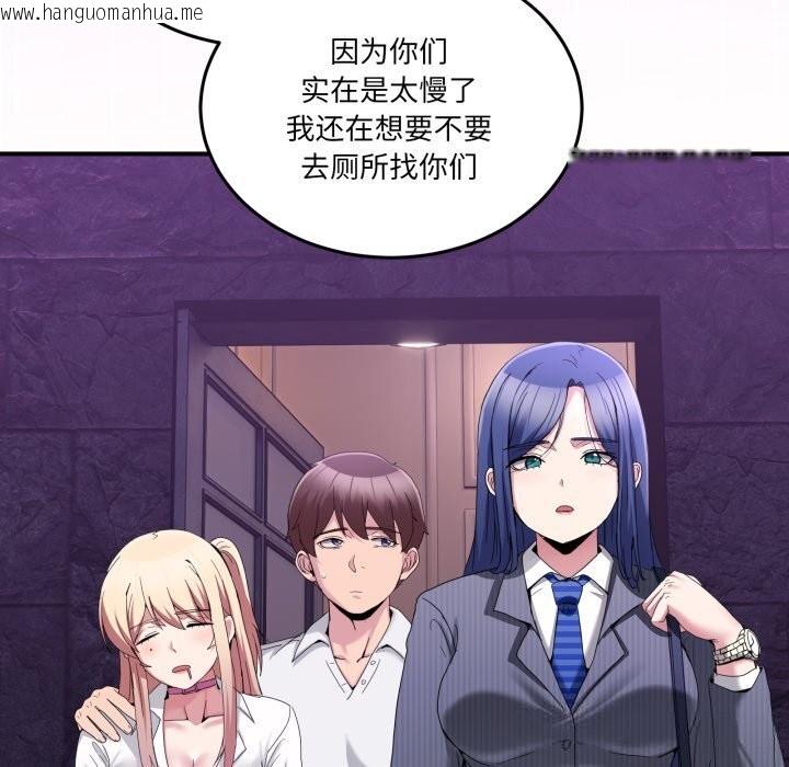 韩国漫画男人止步韩漫_男人止步-第20话在线免费阅读-韩国漫画-第31张图片