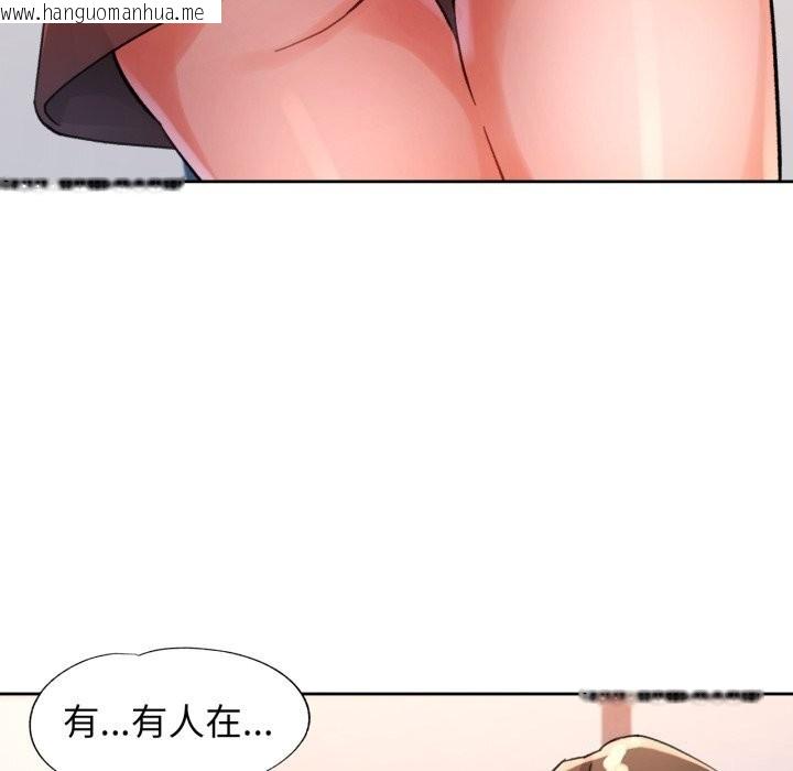 韩国漫画脱轨关系韩漫_脱轨关系-第68话在线免费阅读-韩国漫画-第78张图片