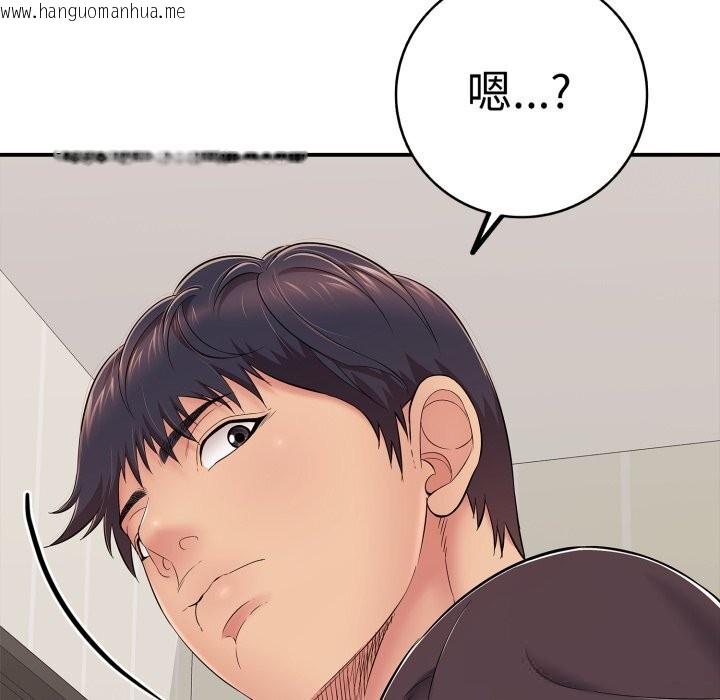 韩国漫画再爱我一次韩漫_再爱我一次-第33话在线免费阅读-韩国漫画-第16张图片