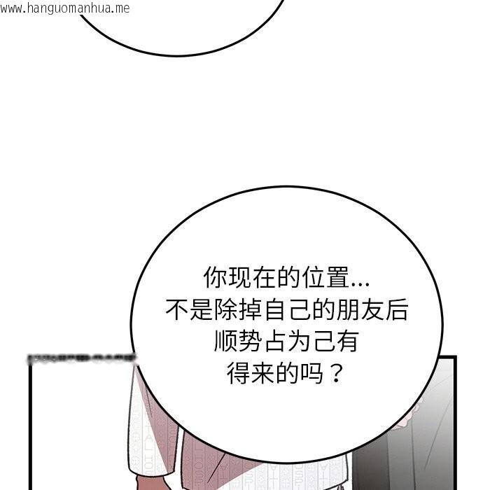 韩国漫画婚姻束缚韩漫_婚姻束缚-第47话在线免费阅读-韩国漫画-第108张图片