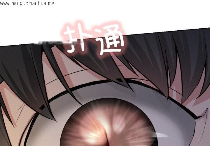 韩国漫画屋檐下的光/当我们住在一起韩漫_屋檐下的光/当我们住在一起-第89话在线免费阅读-韩国漫画-第1张图片