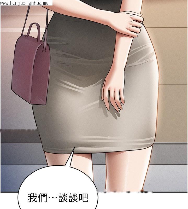 韩国漫画私密视角韩漫_私密视角-第46话-没有欲望的女人在线免费阅读-韩国漫画-第124张图片