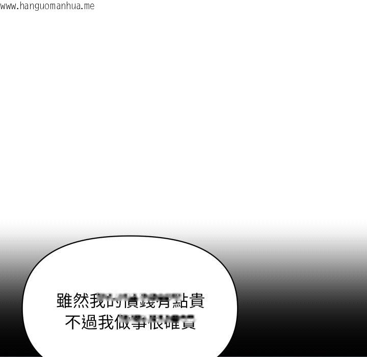 韩国漫画顶级豪门秘辛韩漫_顶级豪门秘辛-第14话在线免费阅读-韩国漫画-第142张图片