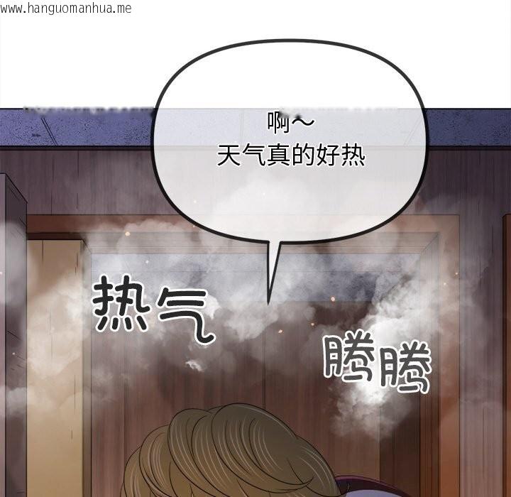 韩国漫画恶女勾勾缠/难缠小恶女韩漫_恶女勾勾缠/难缠小恶女-第268话在线免费阅读-韩国漫画-第170张图片