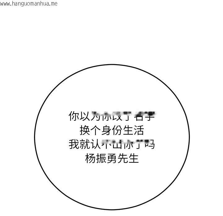 韩国漫画婚姻束缚韩漫_婚姻束缚-第47话在线免费阅读-韩国漫画-第150张图片
