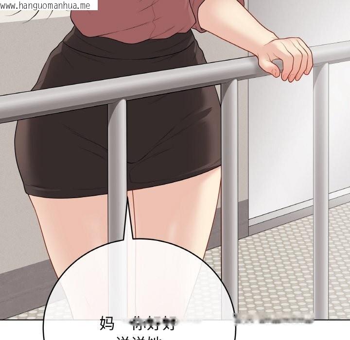 韩国漫画最后的冲刺韩漫_最后的冲刺-第26话在线免费阅读-韩国漫画-第122张图片