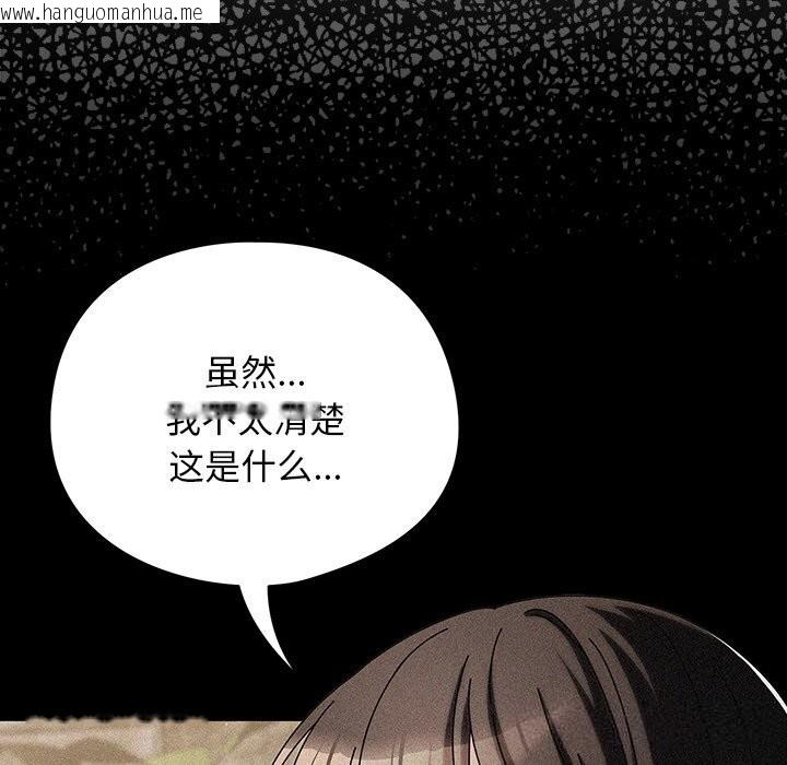 韩国漫画请弄脏我的女朋友韩漫_请弄脏我的女朋友-第19话在线免费阅读-韩国漫画-第11张图片