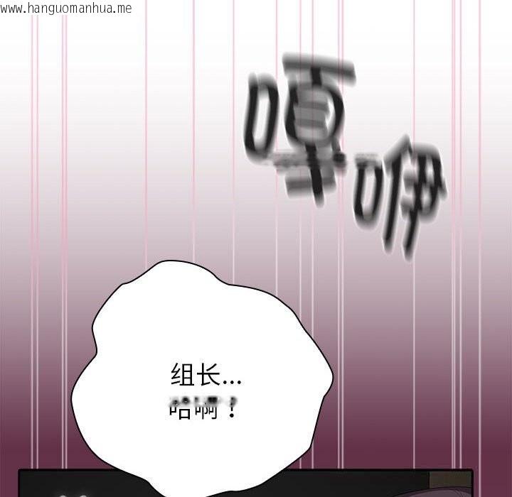 韩国漫画大企业里的小秘密/在大企业当废柴韩漫_大企业里的小秘密/在大企业当废柴-第51话在线免费阅读-韩国漫画-第151张图片
