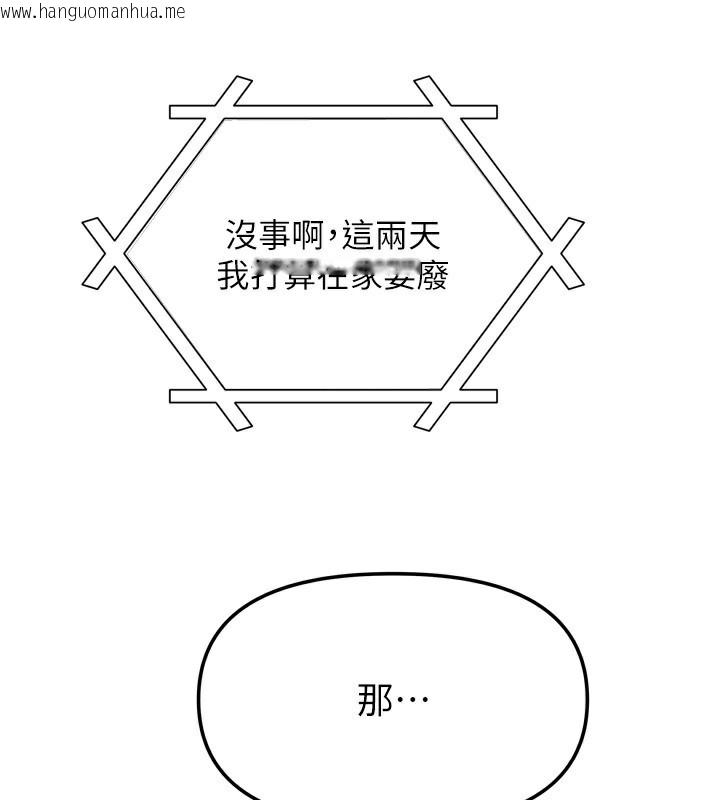 韩国漫画我家的女房客韩漫_我家的女房客-第27话-深深插进体内的肉棒在线免费阅读-韩国漫画-第3张图片