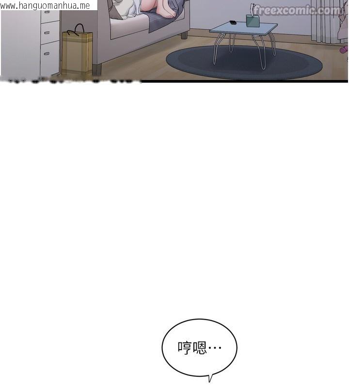 韩国漫画水电工日志韩漫_水电工日志-第102话-独守空房的寂寞在线免费阅读-韩国漫画-第45张图片