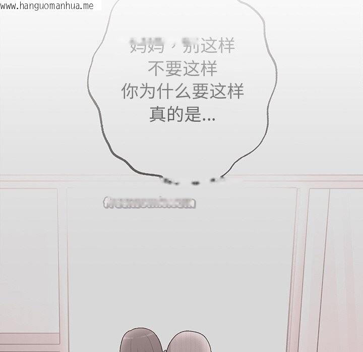 韩国漫画婚姻束缚韩漫_婚姻束缚-第47话在线免费阅读-韩国漫画-第70张图片