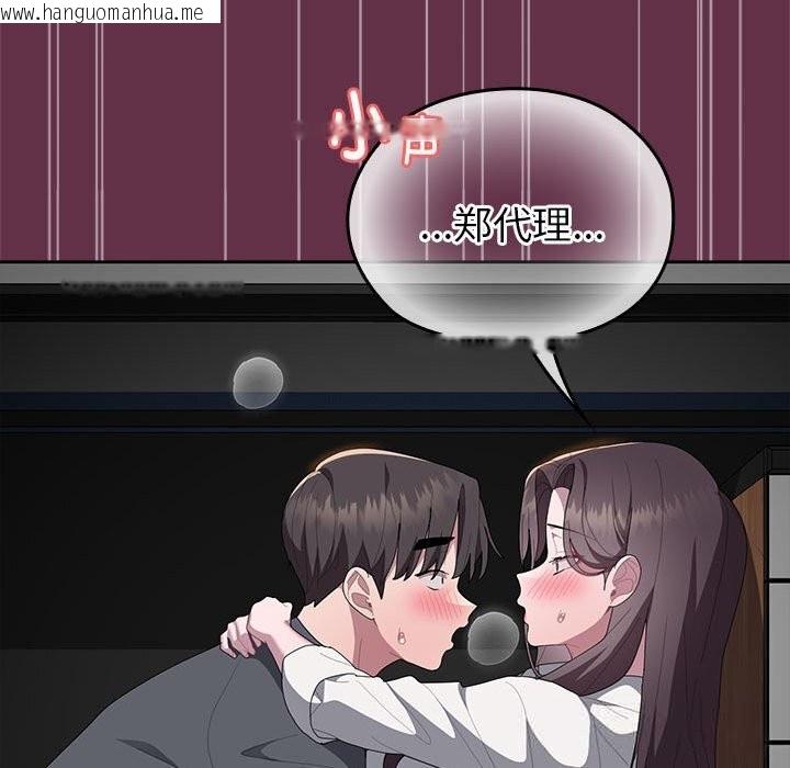 韩国漫画大企业里的小秘密/在大企业当废柴韩漫_大企业里的小秘密/在大企业当废柴-第51话在线免费阅读-韩国漫画-第163张图片