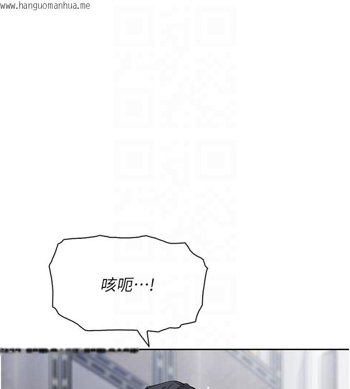 韩国漫画我的掌上明珠韩漫_我的掌上明珠-第23话-随时待命的工读妹在线免费阅读-韩国漫画-第86张图片