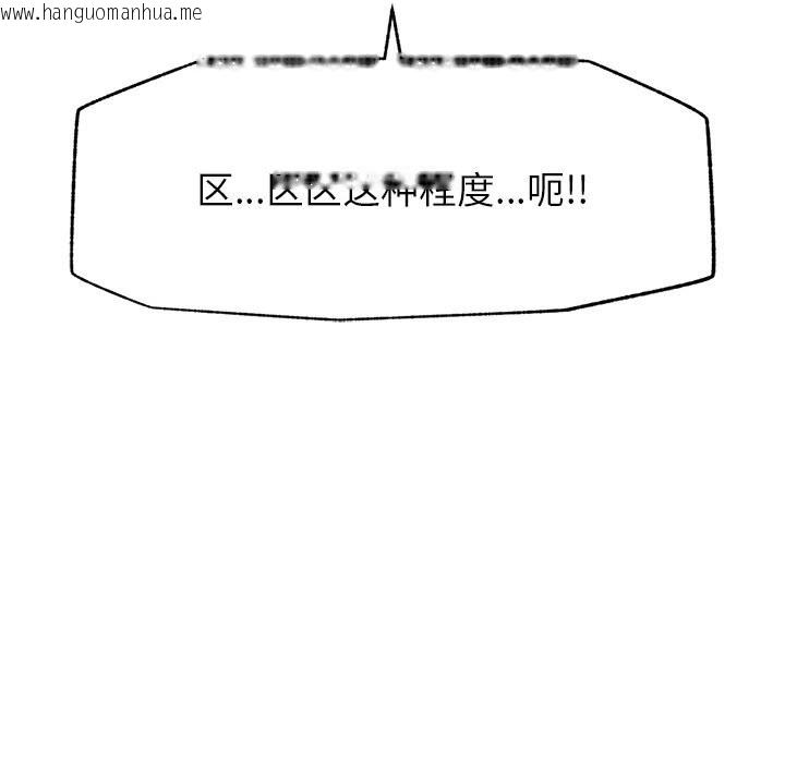 韩国漫画催眠手机韩漫_催眠手机-第34话在线免费阅读-韩国漫画-第16张图片