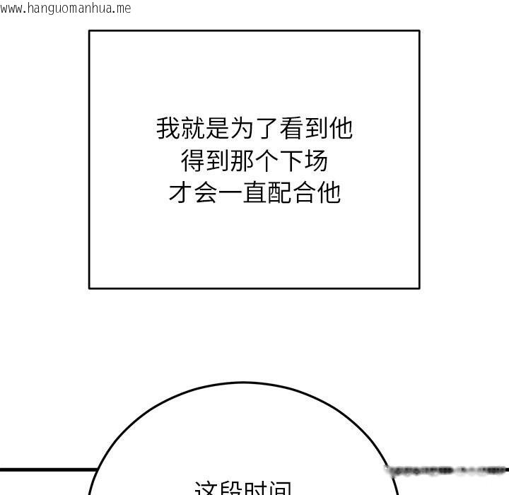 韩国漫画婚姻束缚韩漫_婚姻束缚-第47话在线免费阅读-韩国漫画-第74张图片