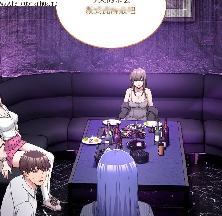 韩国漫画男人止步韩漫_男人止步-第20话在线免费阅读-韩国漫画-第61张图片