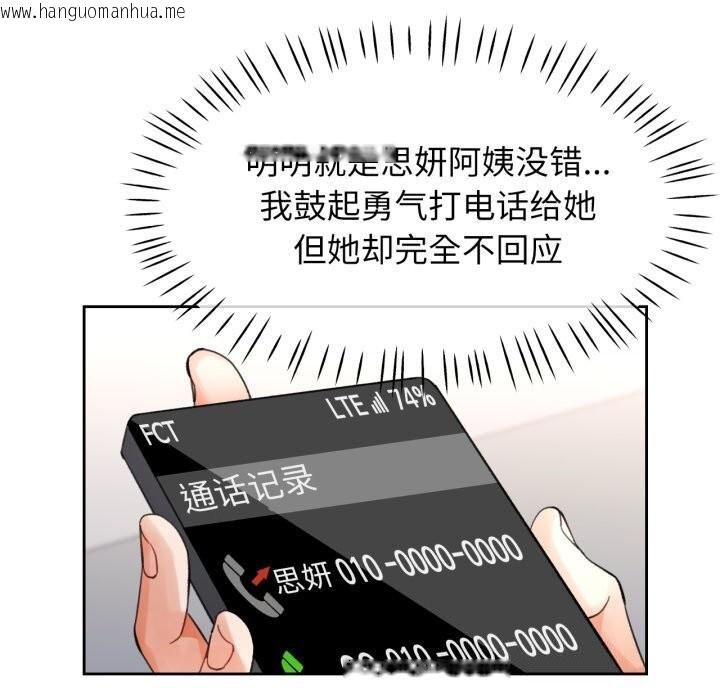 韩国漫画脱轨关系韩漫_脱轨关系-第68话在线免费阅读-韩国漫画-第67张图片