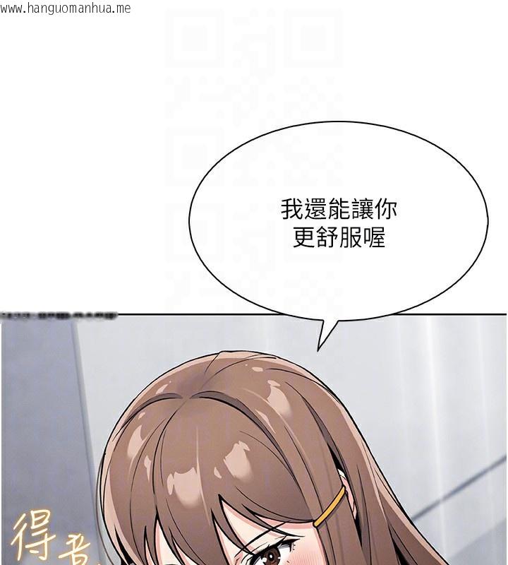 韩国漫画我的掌上明珠韩漫_我的掌上明珠-第23话-随时待命的工读妹在线免费阅读-韩国漫画-第45张图片