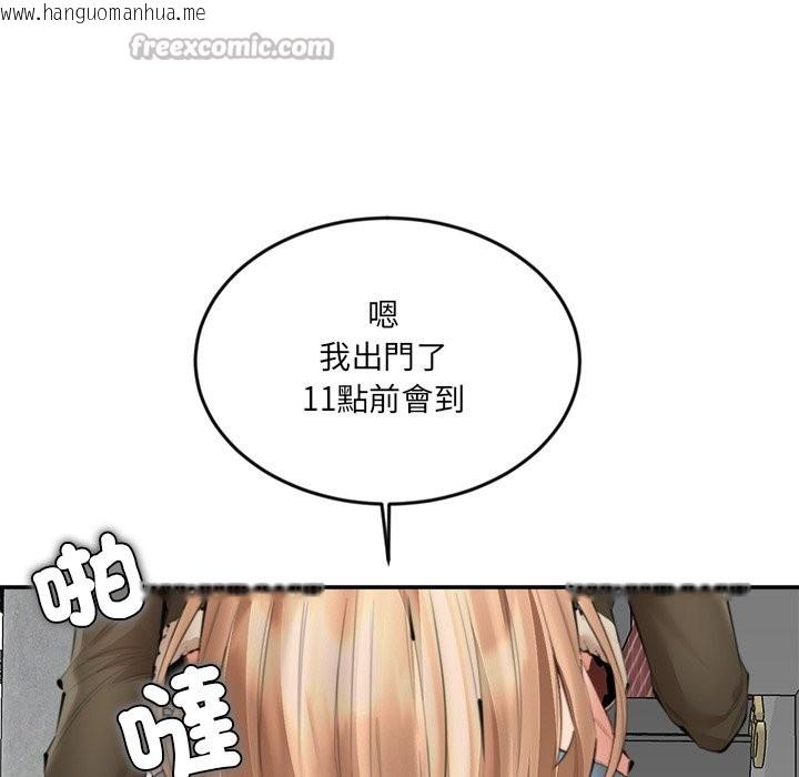 韩国漫画女子宿舍日记韩漫_女子宿舍日记-第13话在线免费阅读-韩国漫画-第140张图片