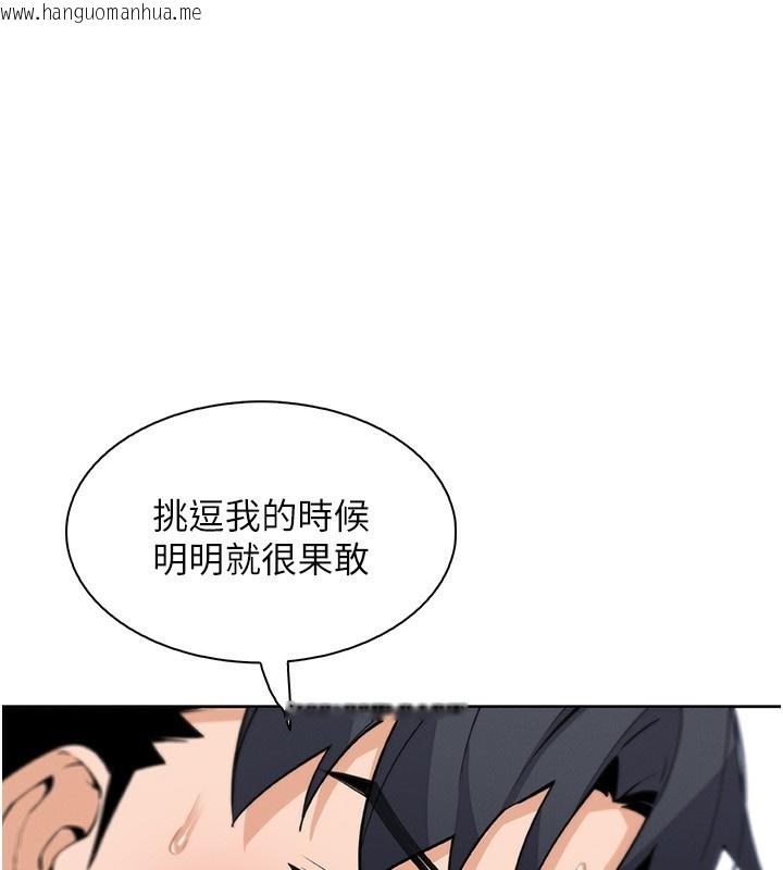 韩国漫画我的掌上明珠韩漫_我的掌上明珠-第23话-随时待命的工读妹在线免费阅读-韩国漫画-第144张图片