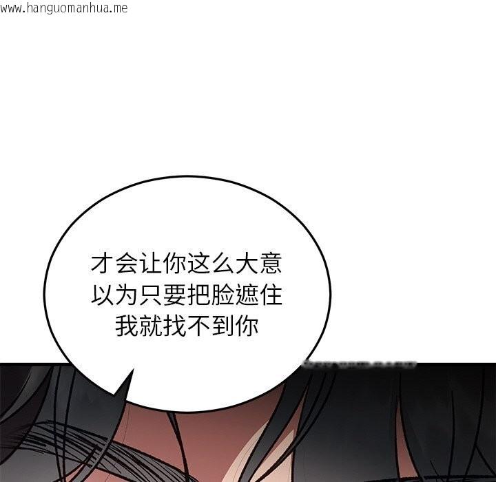 韩国漫画婚姻束缚韩漫_婚姻束缚-第47话在线免费阅读-韩国漫画-第148张图片