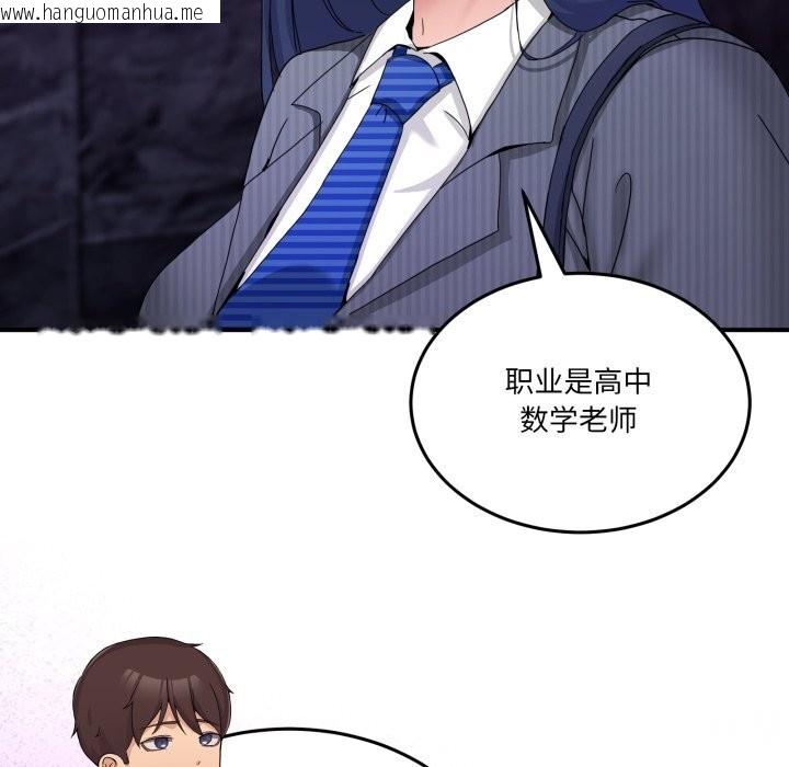 韩国漫画男人止步韩漫_男人止步-第20话在线免费阅读-韩国漫画-第47张图片