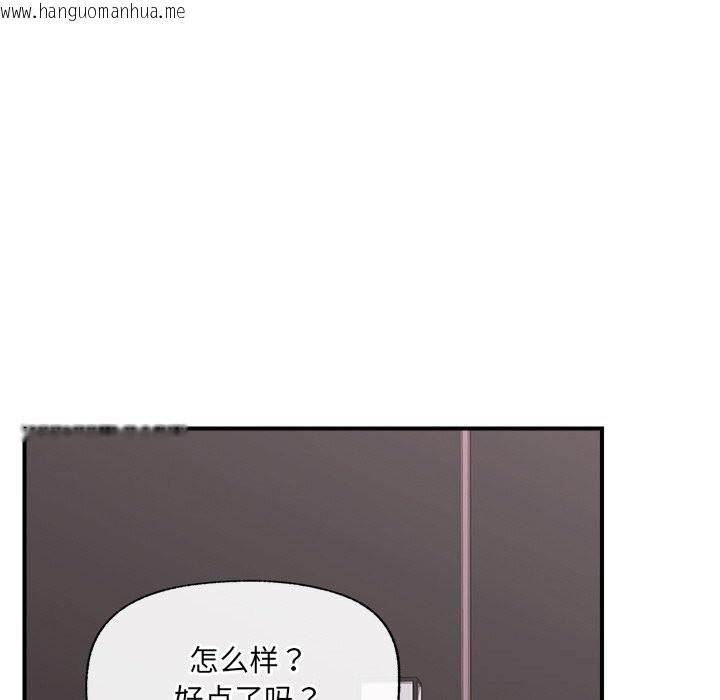 韩国漫画催眠手机韩漫_催眠手机-第34话在线免费阅读-韩国漫画-第106张图片