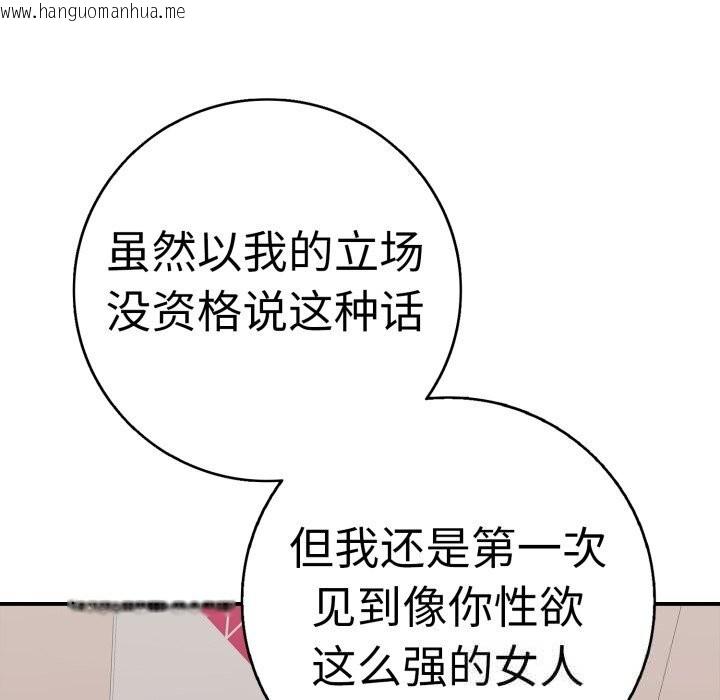 韩国漫画再爱我一次韩漫_再爱我一次-第33话在线免费阅读-韩国漫画-第69张图片