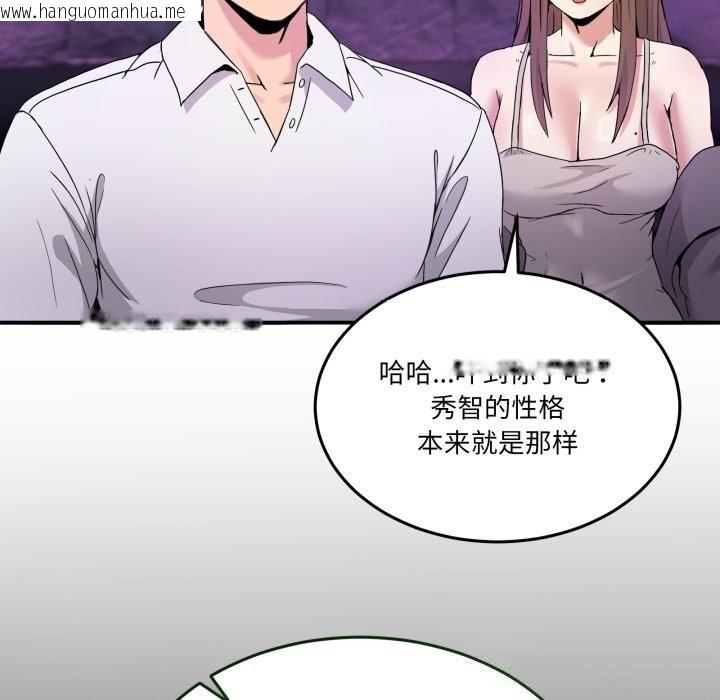 韩国漫画男人止步韩漫_男人止步-第20话在线免费阅读-韩国漫画-第85张图片