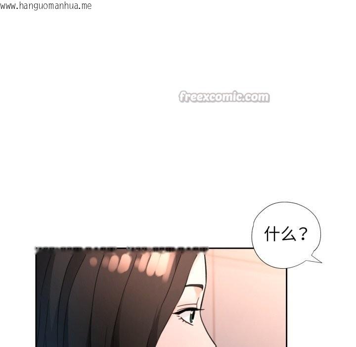韩国漫画脱轨关系韩漫_脱轨关系-第68话在线免费阅读-韩国漫画-第126张图片