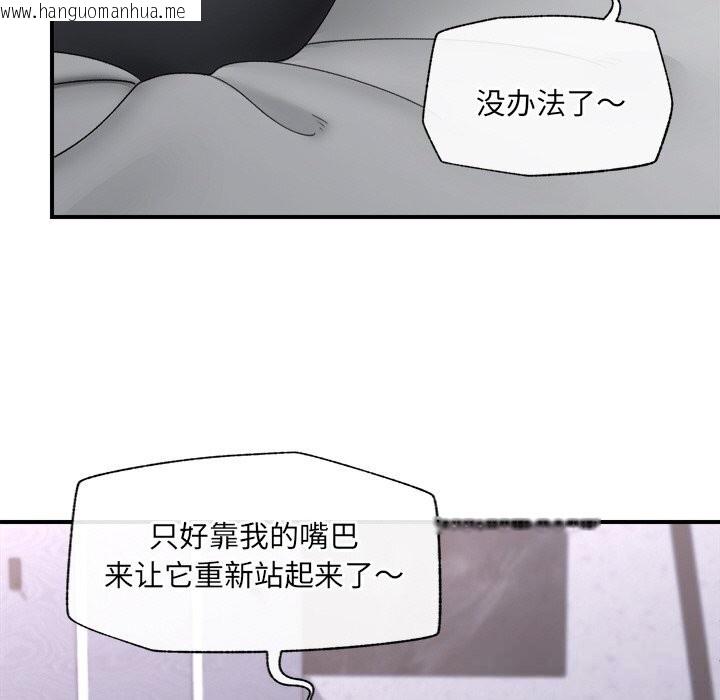 韩国漫画催眠手机韩漫_催眠手机-第34话在线免费阅读-韩国漫画-第121张图片