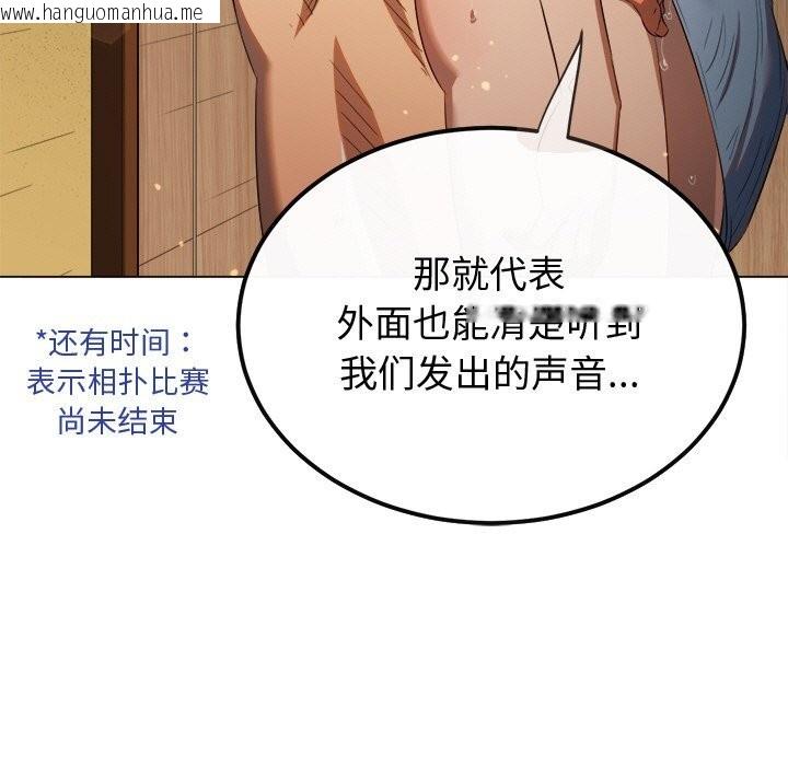 韩国漫画恶女勾勾缠/难缠小恶女韩漫_恶女勾勾缠/难缠小恶女-第268话在线免费阅读-韩国漫画-第65张图片