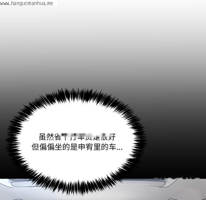 韩国漫画男人止步韩漫_男人止步-第20话在线免费阅读-韩国漫画-第110张图片