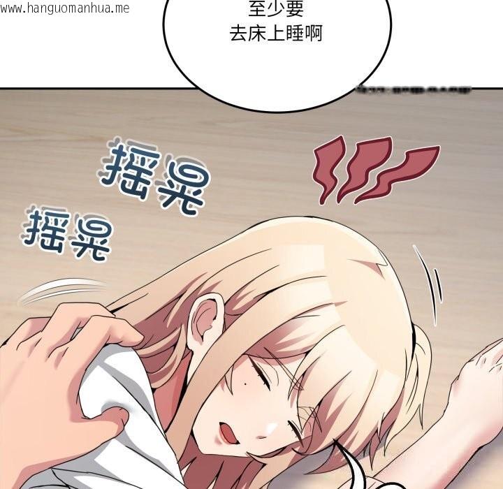 韩国漫画男人止步韩漫_男人止步-第20话在线免费阅读-韩国漫画-第115张图片